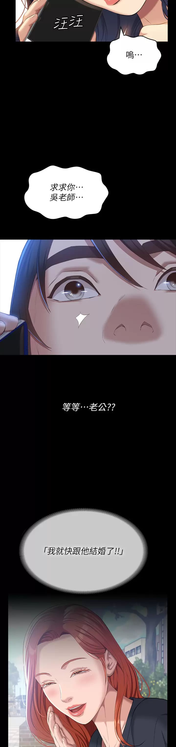 第38话-工具人反扑计画 - 第31.jpg页