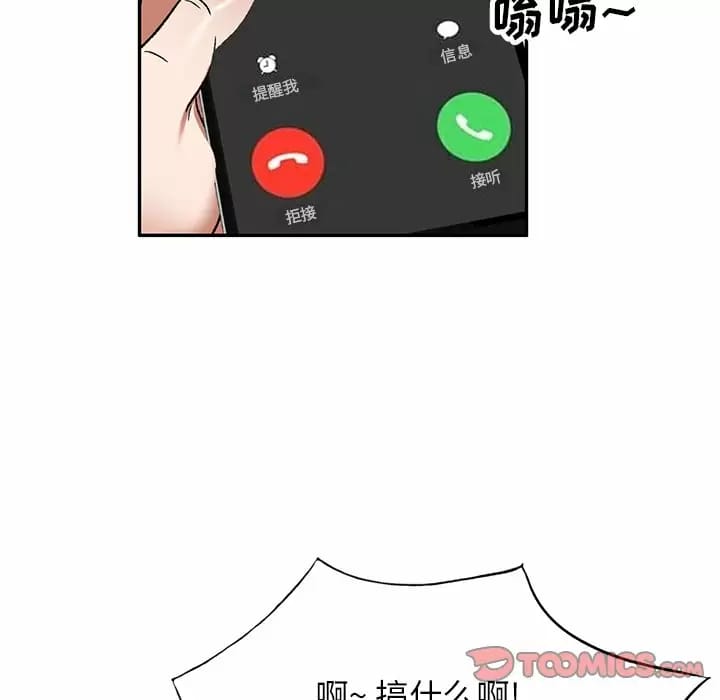 第5话 - 第99.jpg页