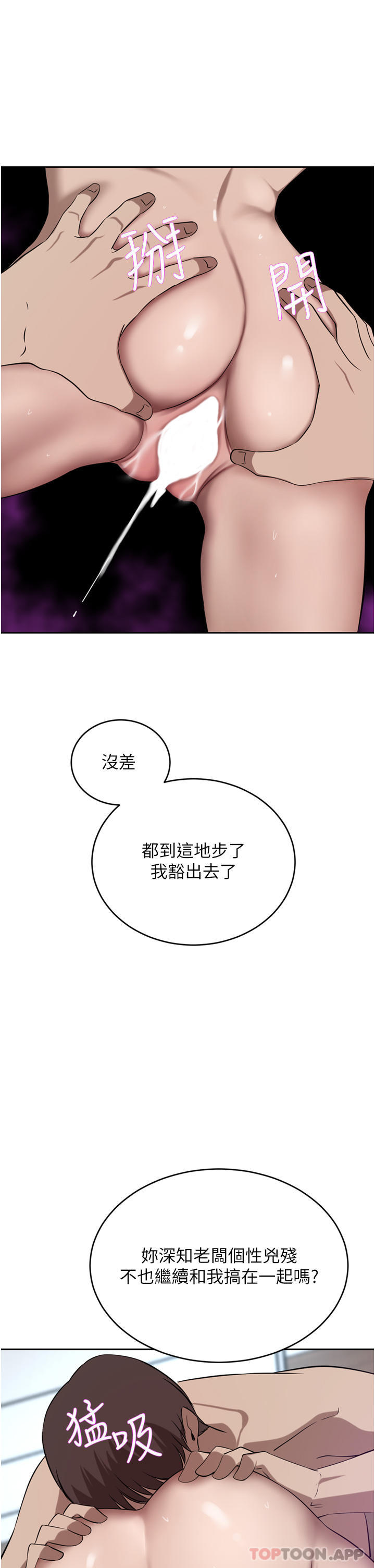 第38话-让我回味一下♥ - 第5.jpg页