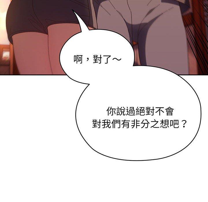 第3话 - 第147.jpg页