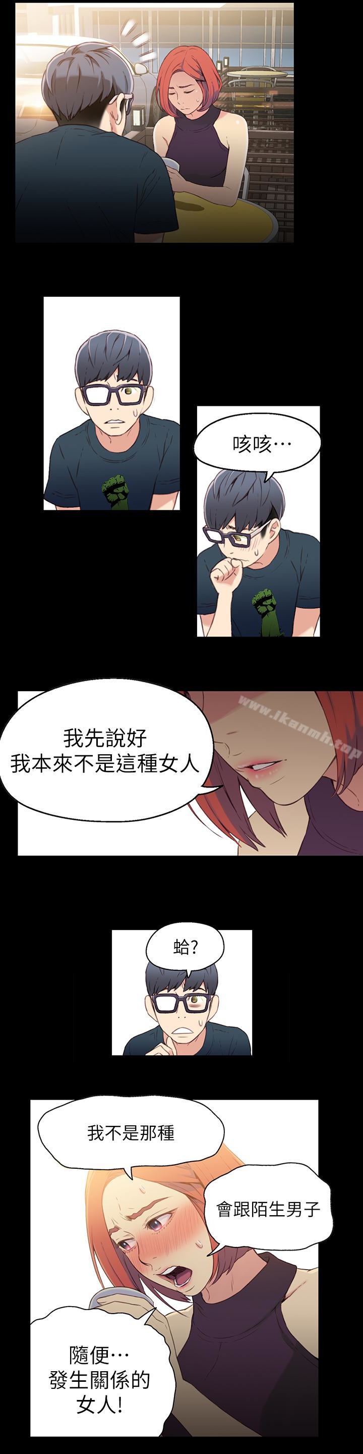 第7話-這次…換在地鐵車廂?! - 第14.jpg页