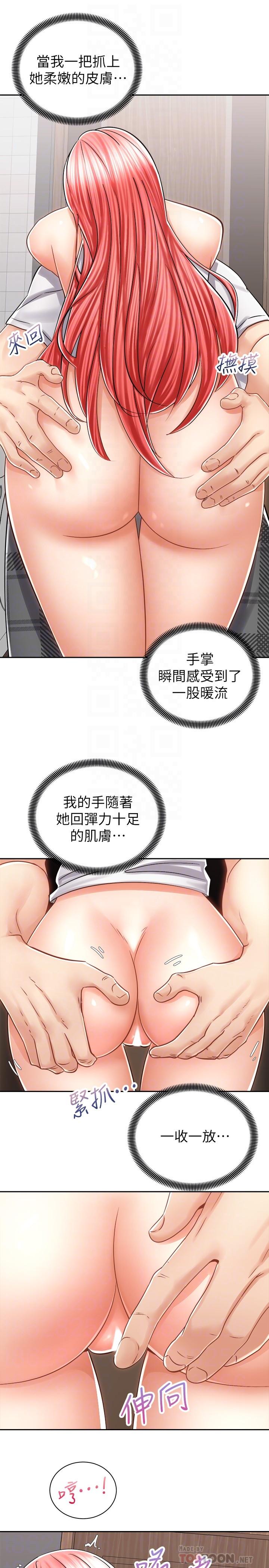 第11話-再用力一點 - 第18.jpg页