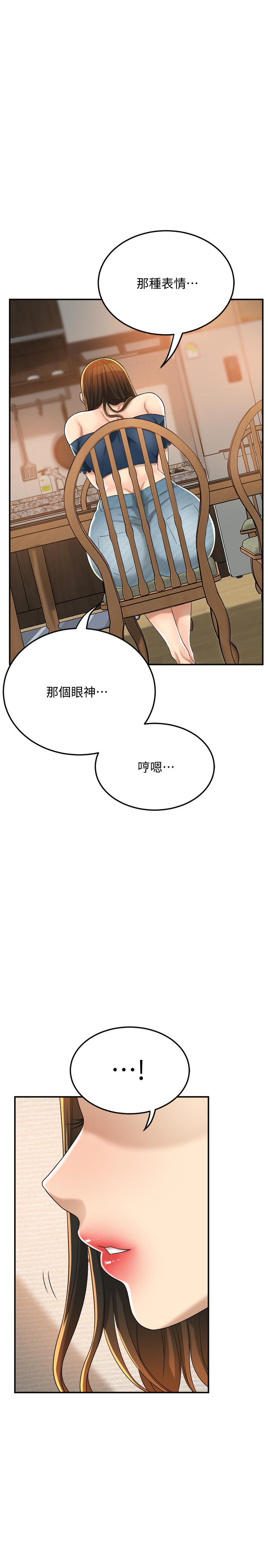 第35話-被發現的不倫戀 - 第31.jpg页