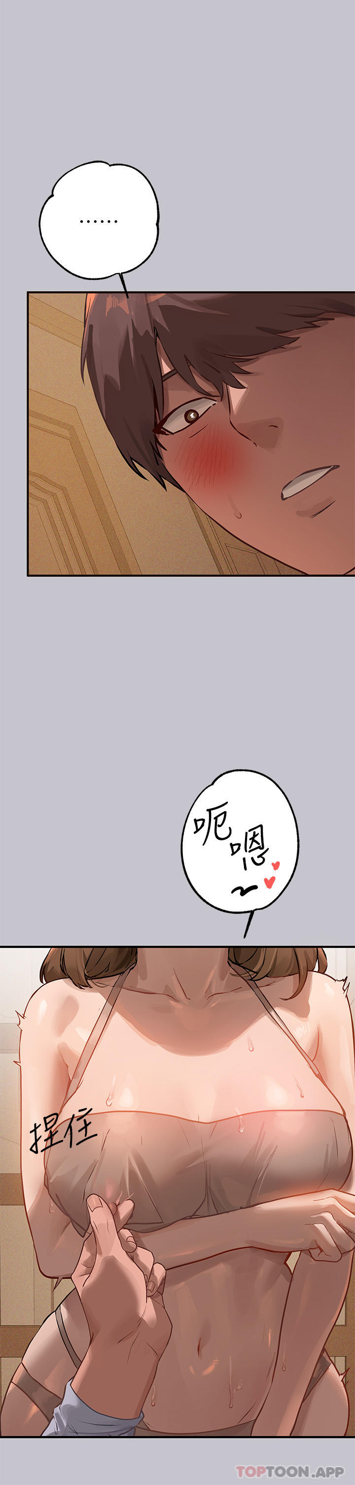 第101话-晚点来我房间 - 第35.jpg页