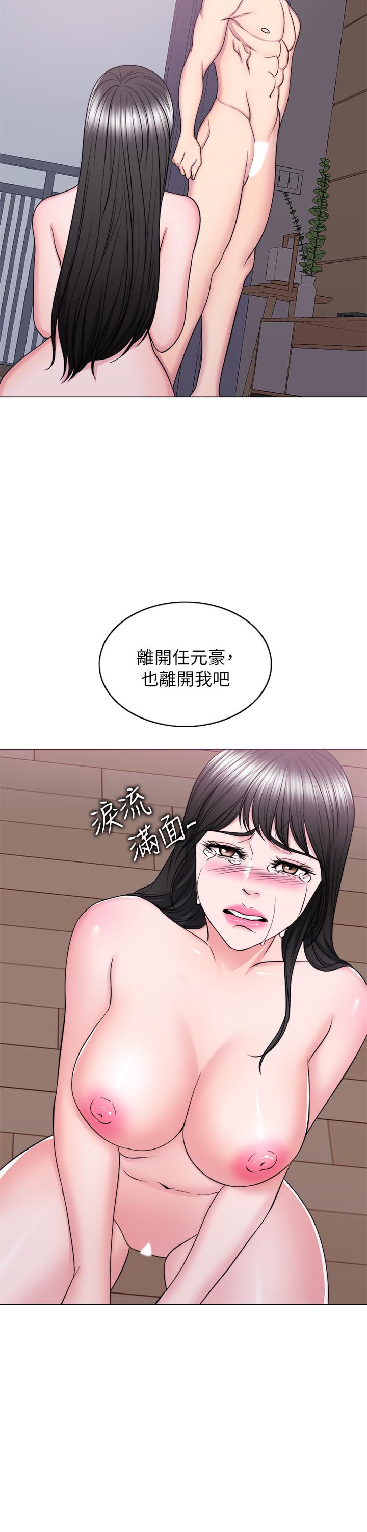 最終話-徐恩羽的決心 - 第20.jpg页
