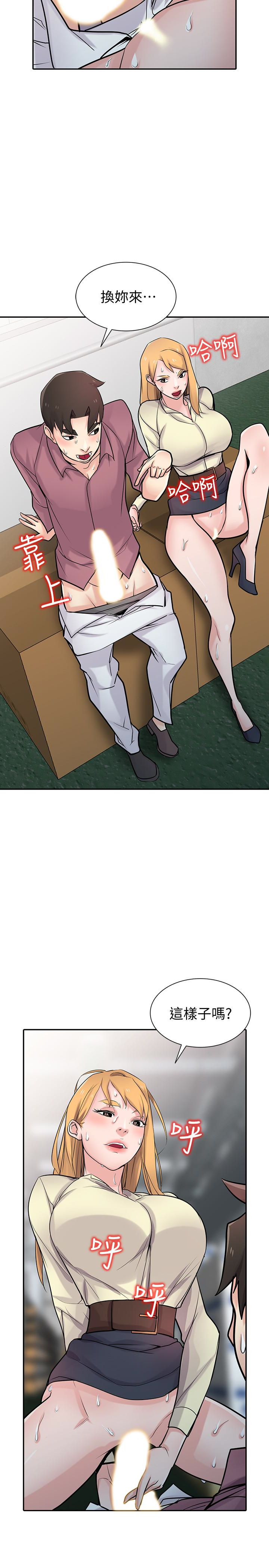 第53話-抓姦在場 - 第6.jpg页