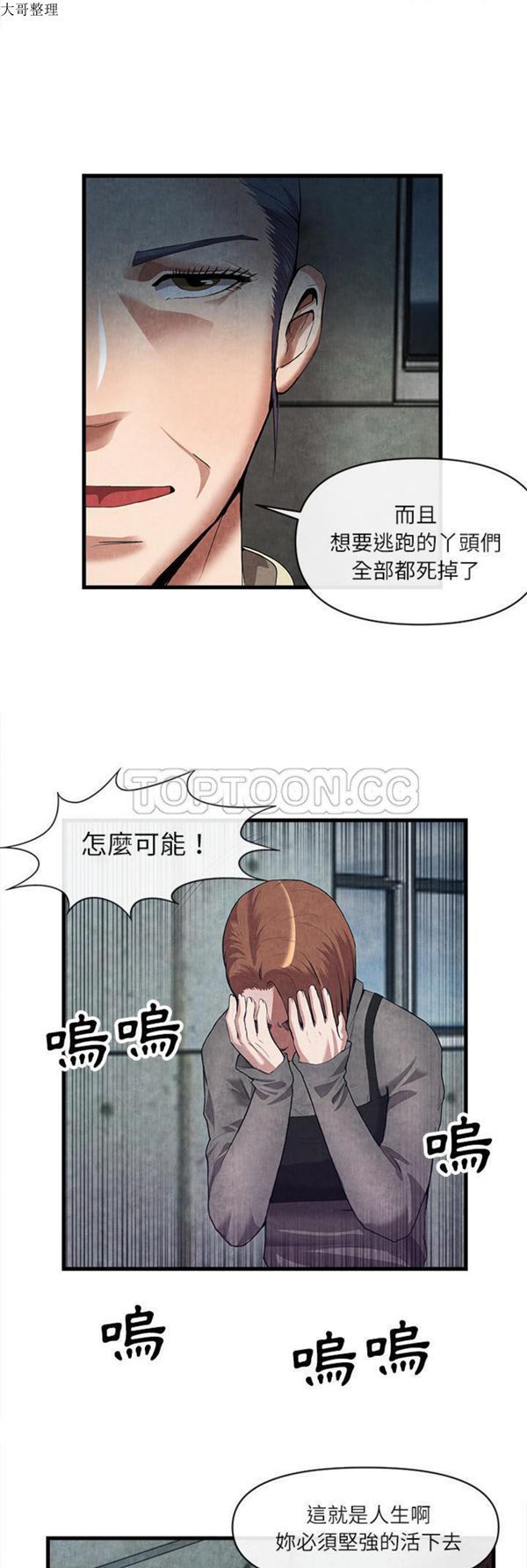 第 30 话 - 第9.jpg页