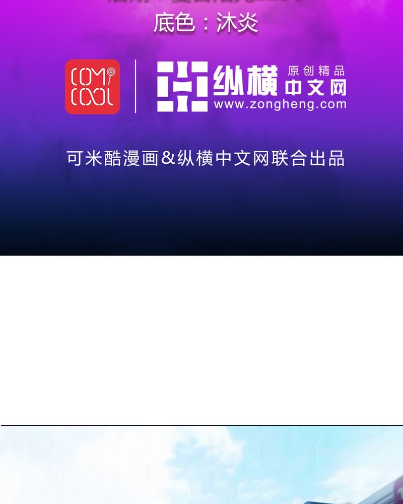 诡案律师 第 7 话 第2页