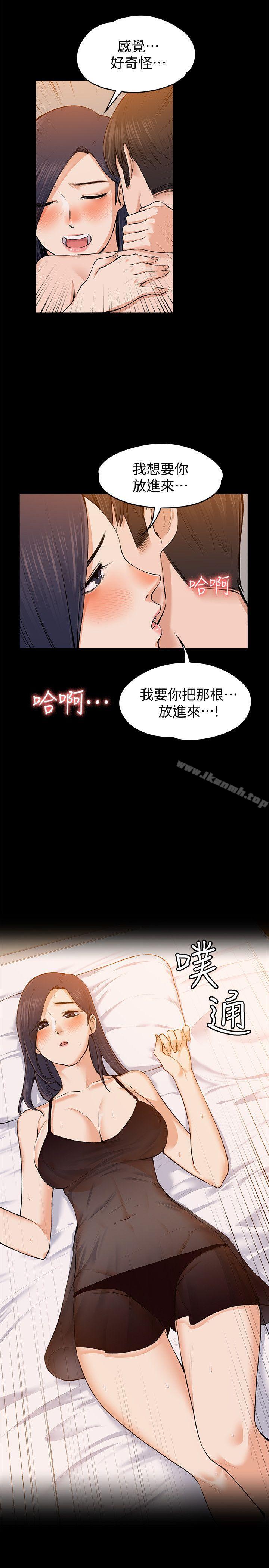 第23話 - 身體還記得 - 第14.jpg页