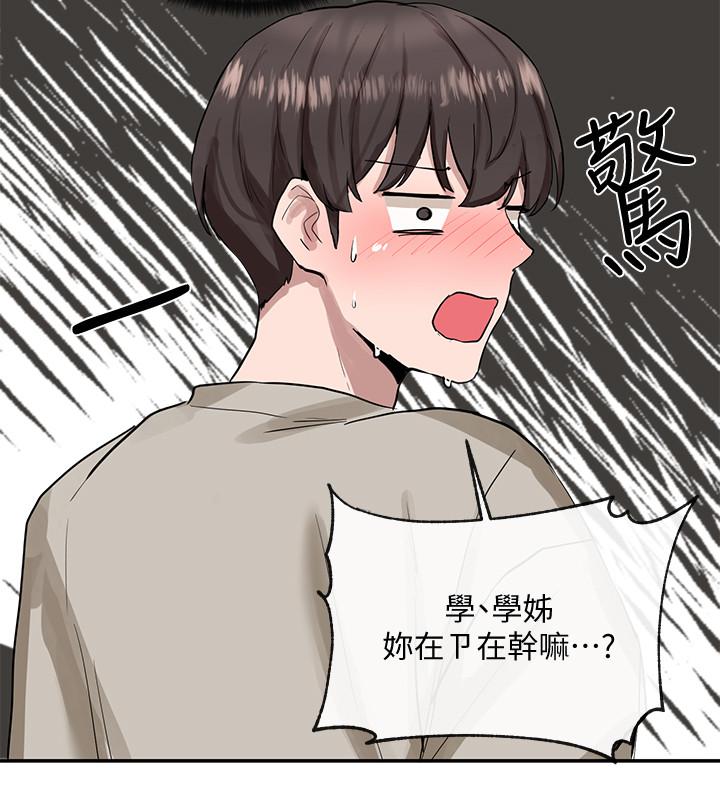 第16話-學姐的單獨續攤邀約 - 第19.jpg页