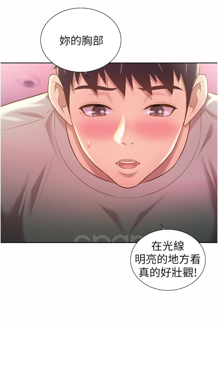 第54話-再次體會第一次的感覺 - 第15.jpg页