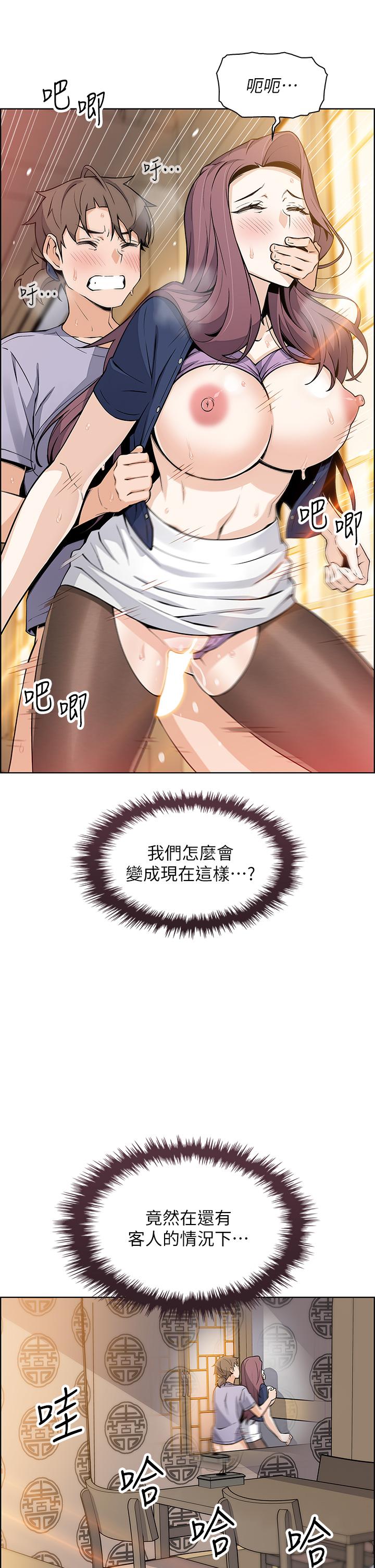 第24話-在客人包廂隔壁做愛 - 第43.jpg页