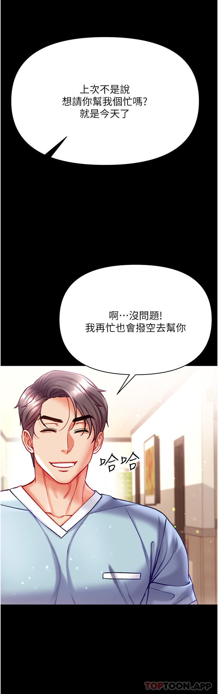 第33话-挑起女人慾望的方式 - 第19.jpg页