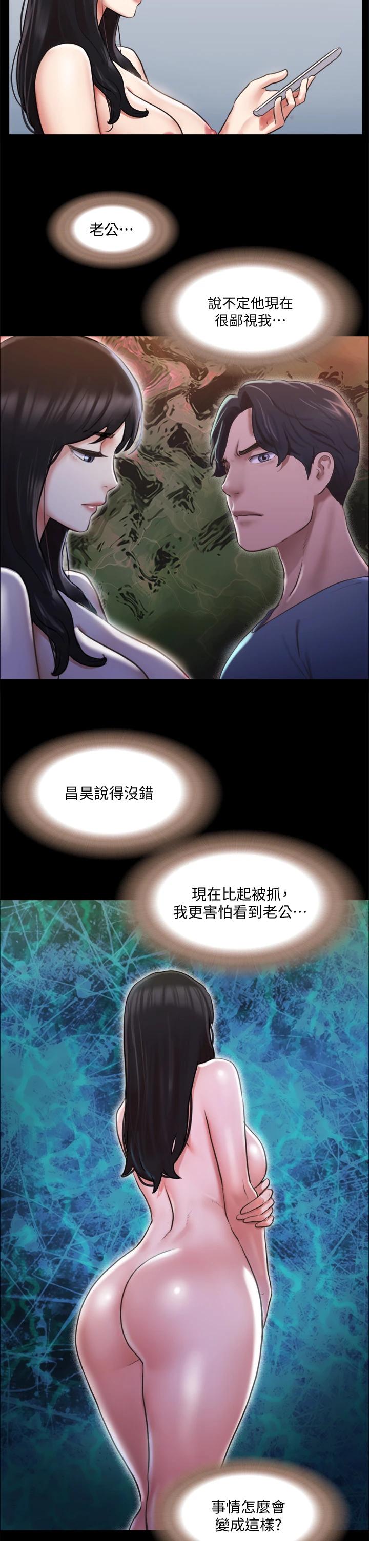 第107話-未經允許的性愛 - 第31.jpg页