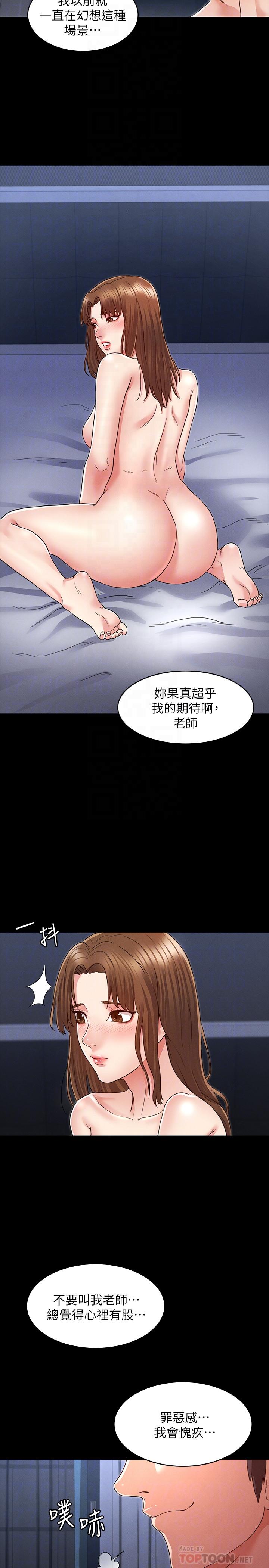 第 4 话 - 第12.jpg页