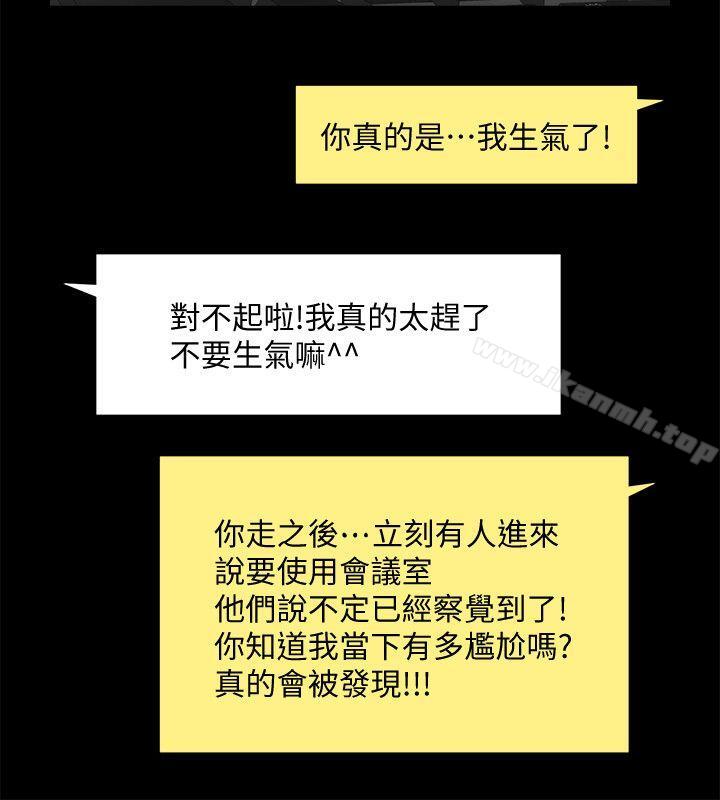 第26話-金課長隨便對待友真的原因 - 第24.jpg页