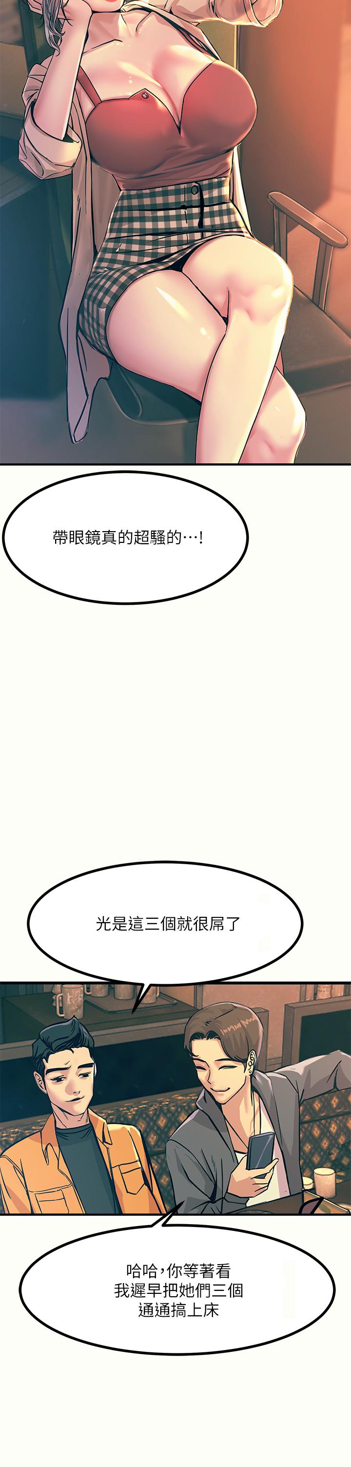 第3話-不停流瀉的淫水 - 第36.jpg页
