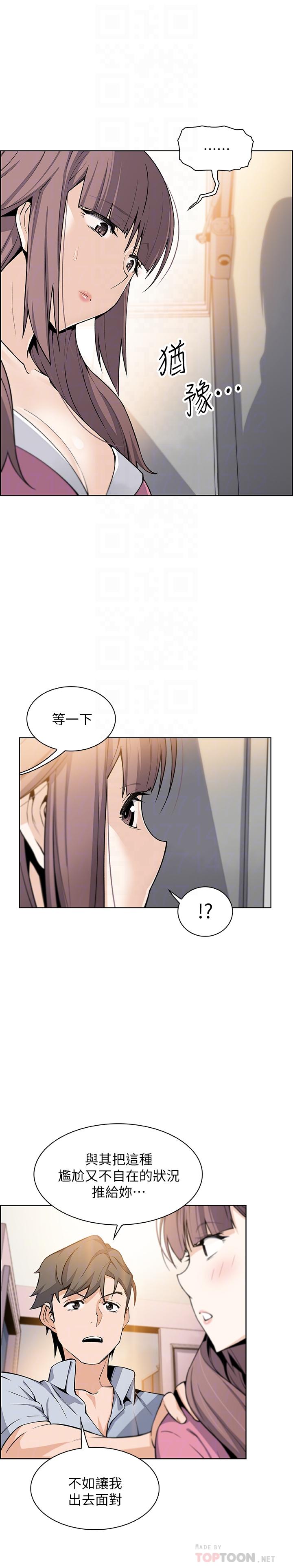 第27話-被未婚妻得知實情 - 第8.jpg页