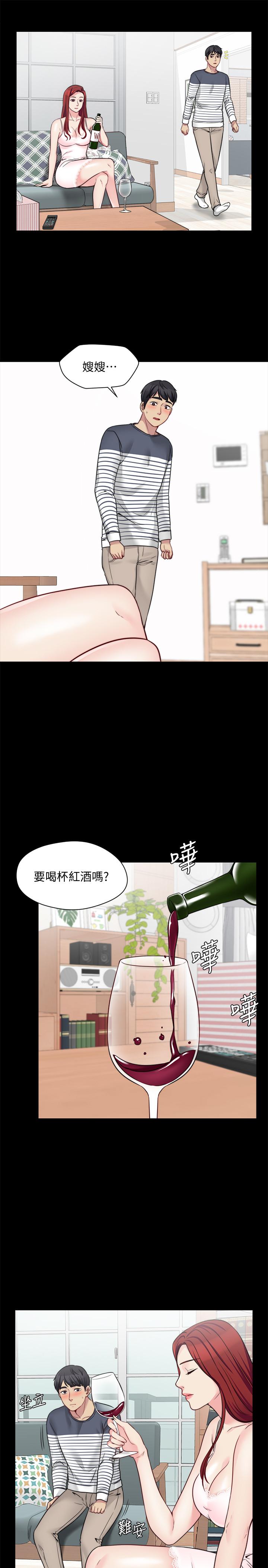 第22话-小叔，我们谈谈吧？ - 第20.jpg页