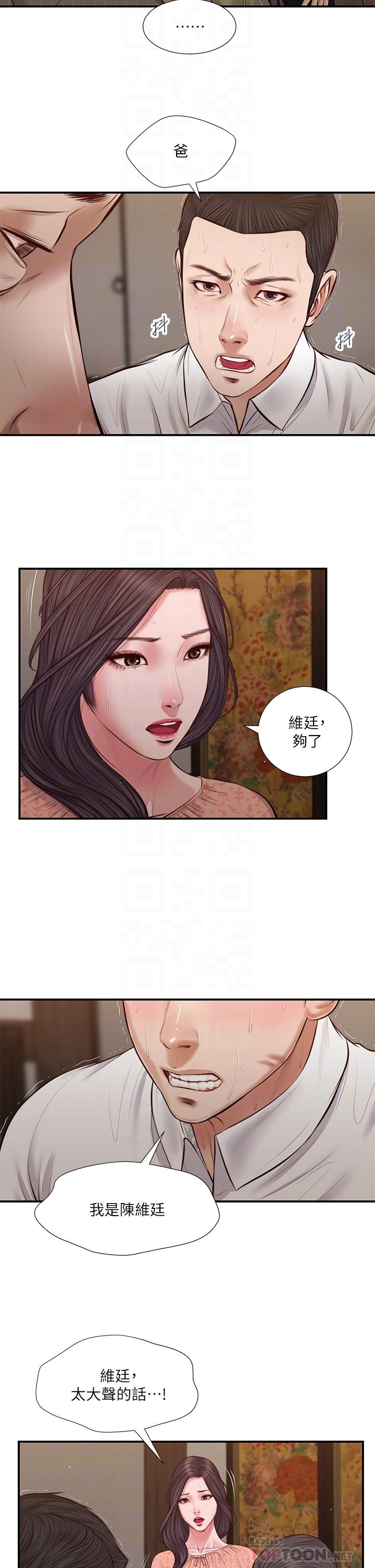 第46话-服侍爸的女人 - 第14.jpg页
