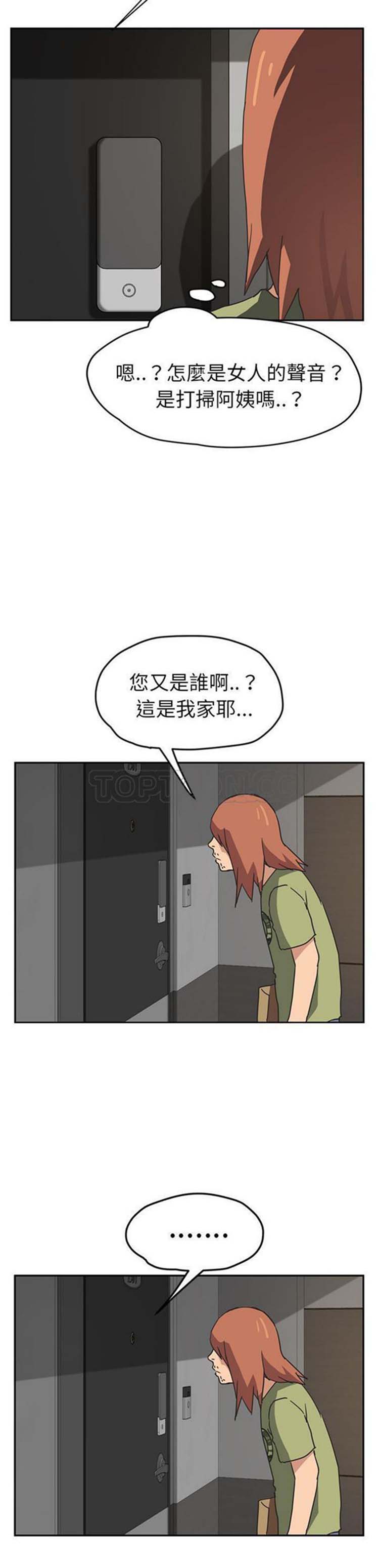 第 51 话 - 第44.jpg页