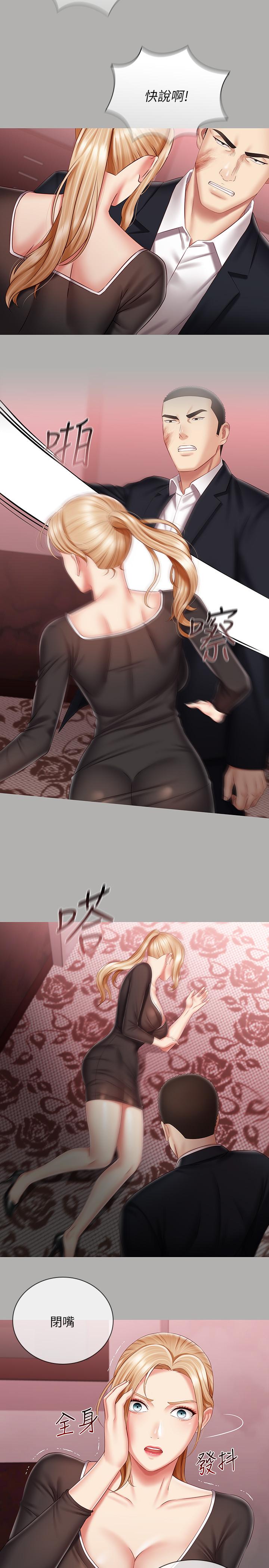 第64话-你表现好的话，就跟你说 - 第13.jpg页