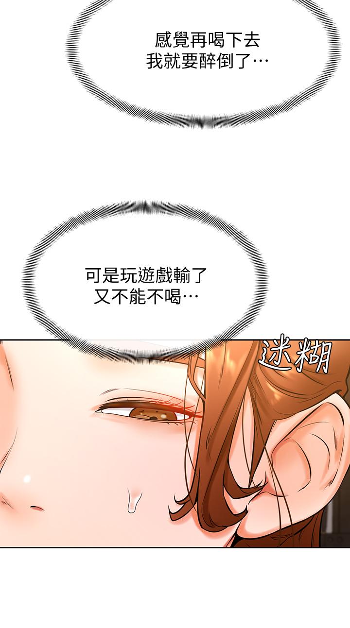 第19話-你還跟誰上床了 - 第33.jpg页