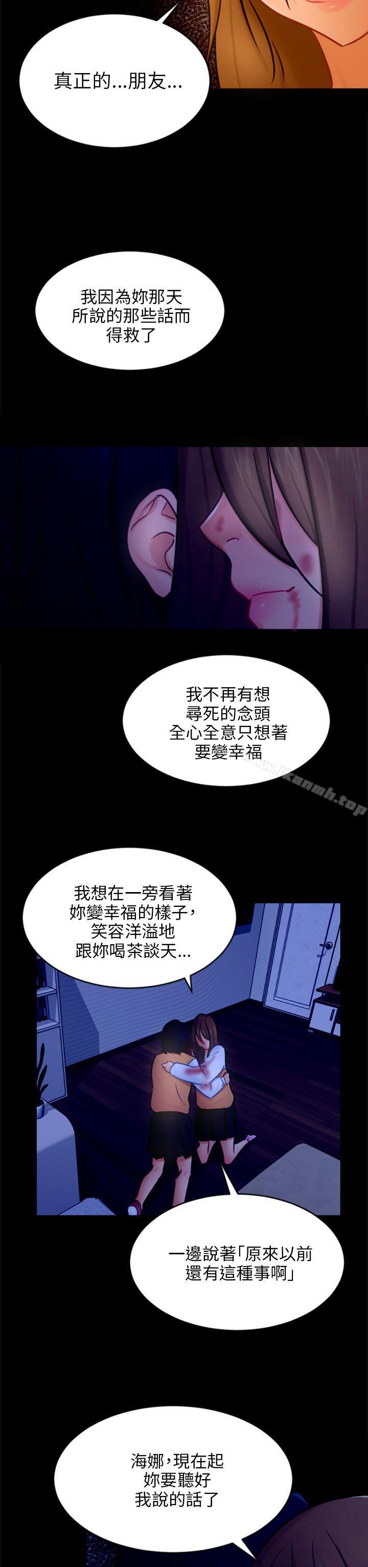 第21话 真正的朋友 - 第23.jpg页