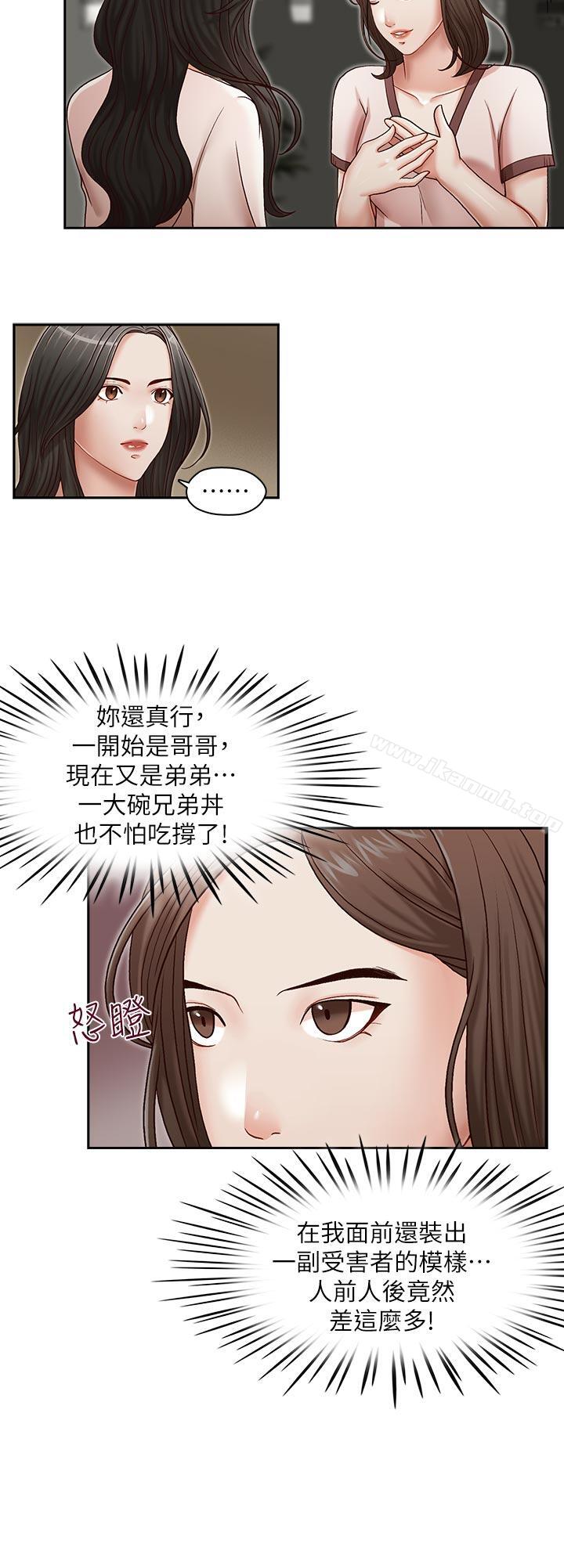 第20話-無法拒絕的邀約 - 第19.jpg页