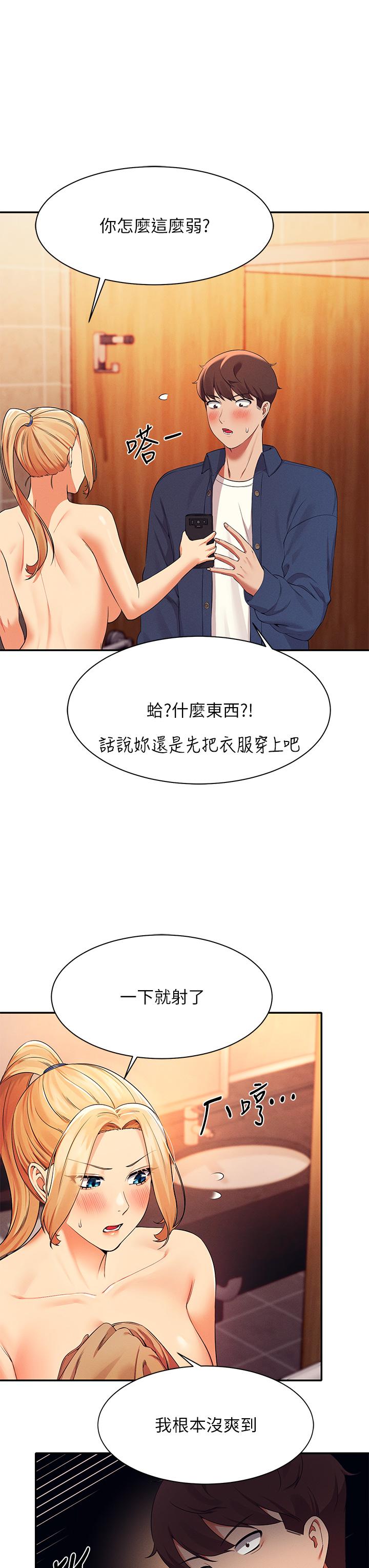 第36話-滿滿射進來滿足我… - 第34.jpg页