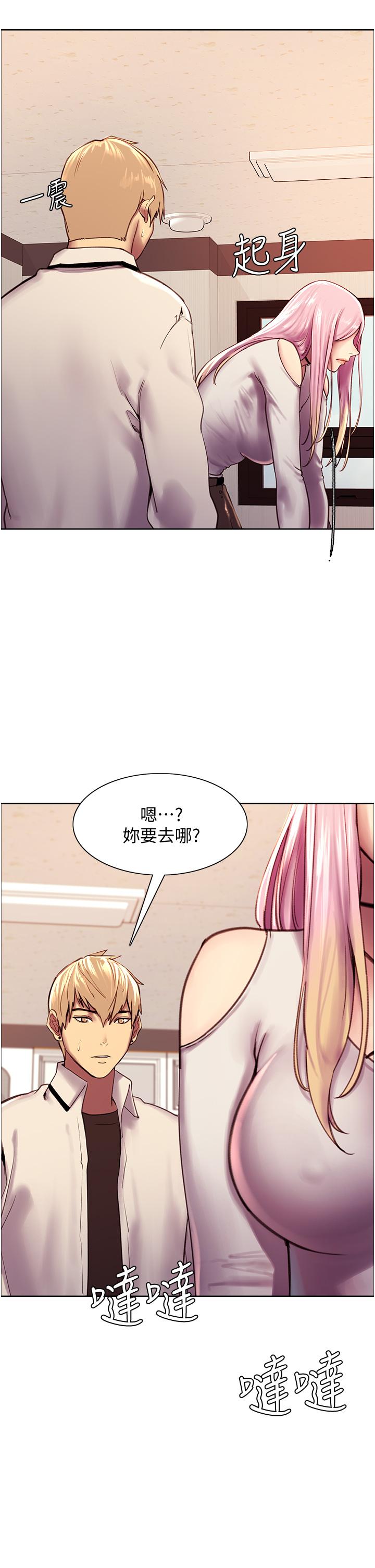 第7話-揉爆處女的隱乳 - 第32.jpg页