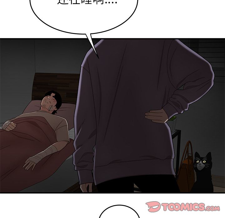 第 12 话 - 第93.jpg页