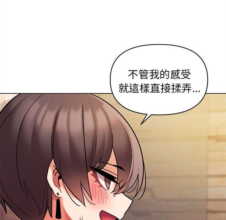 第47话 - 第95.jpg页