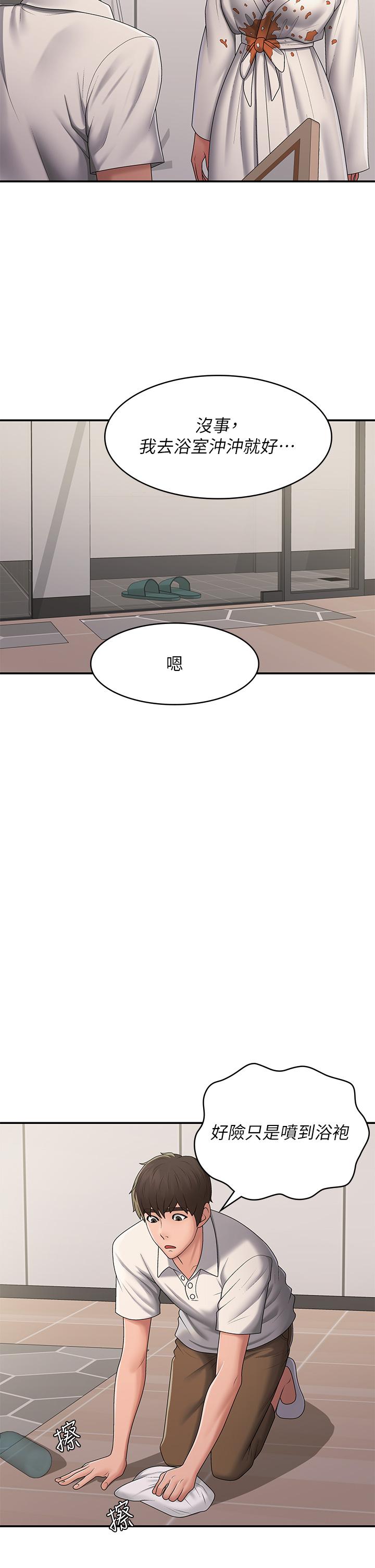 第58话-思琪的湿身秀 - 第29.jpg页