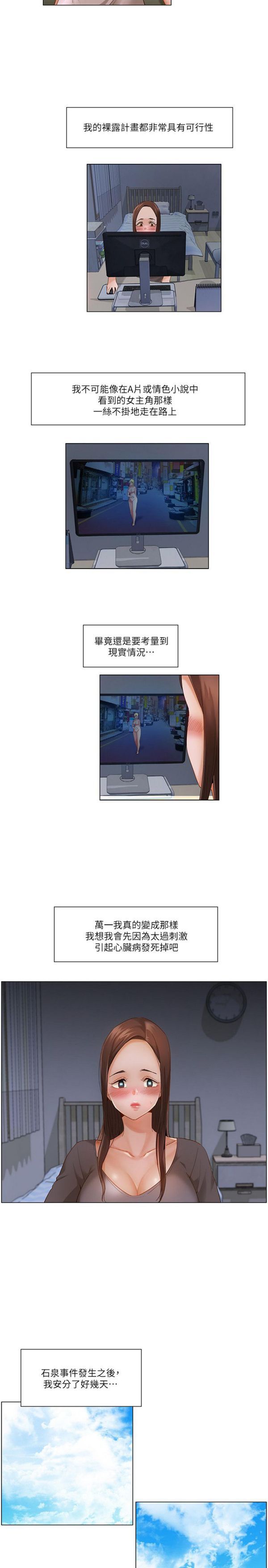 第 21 话 - 第5.jpg页
