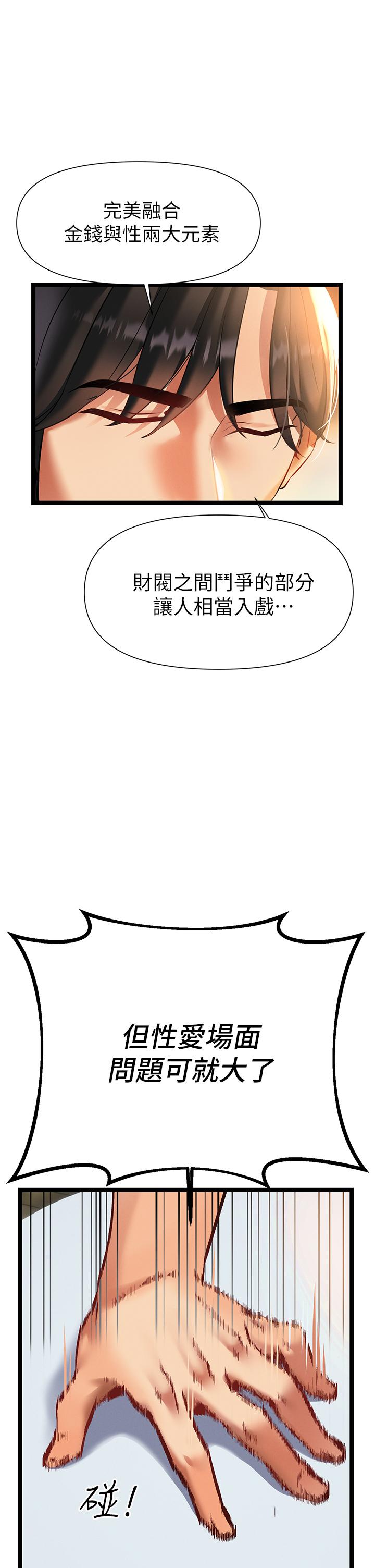 第6話-醉醺醺的鄰居阿姨 - 第36.jpg页