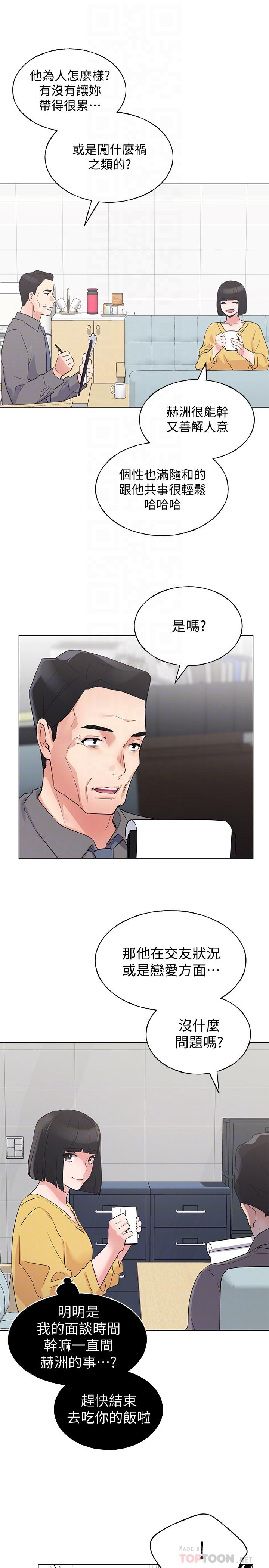 第88話-赫洲的選擇 - 第18.jpg页
