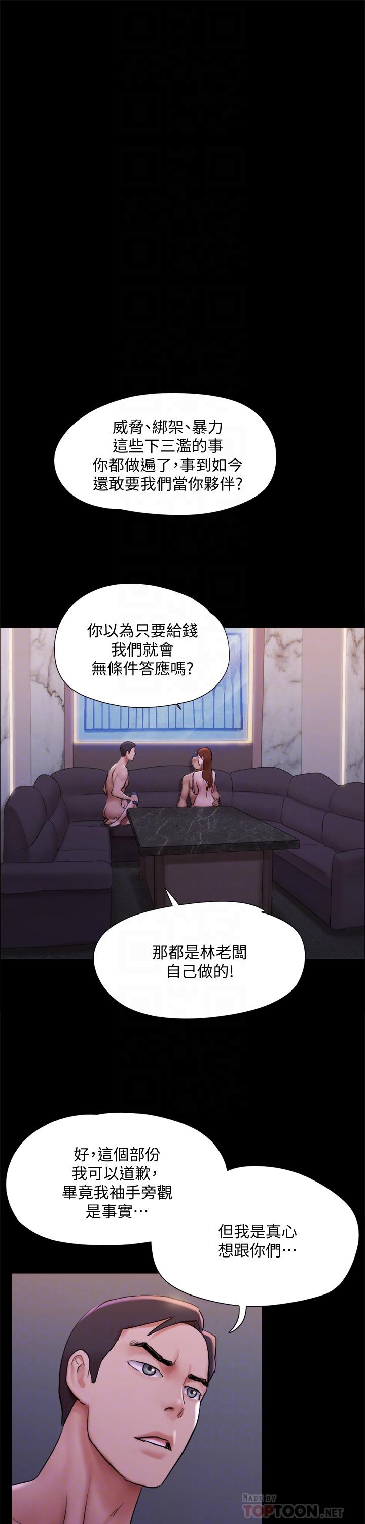 第143話-你絕對得不到鄭韶恩 - 第16.jpg页