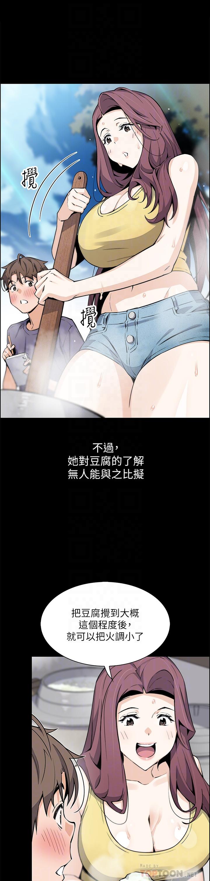 第39話-與肉便器的野外激戰 - 第10.jpg页