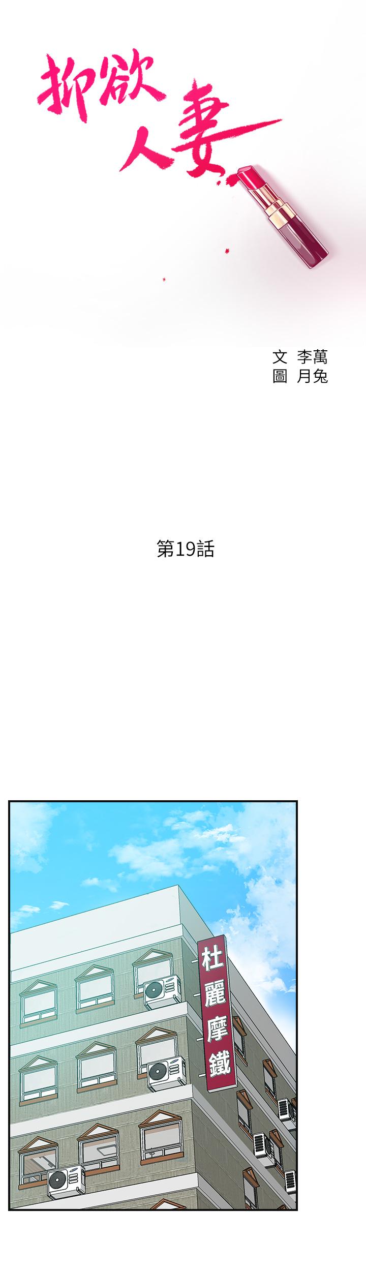 第19話-和老公的同事爽搞3P - 第11.jpg页