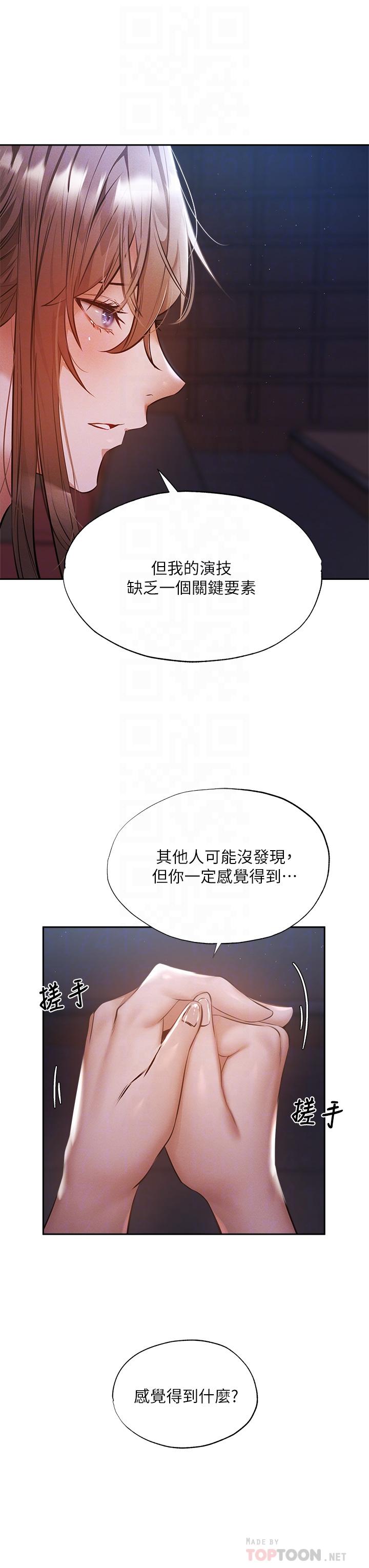 第50話-用愛愛消除心魔 - 第18.jpg页