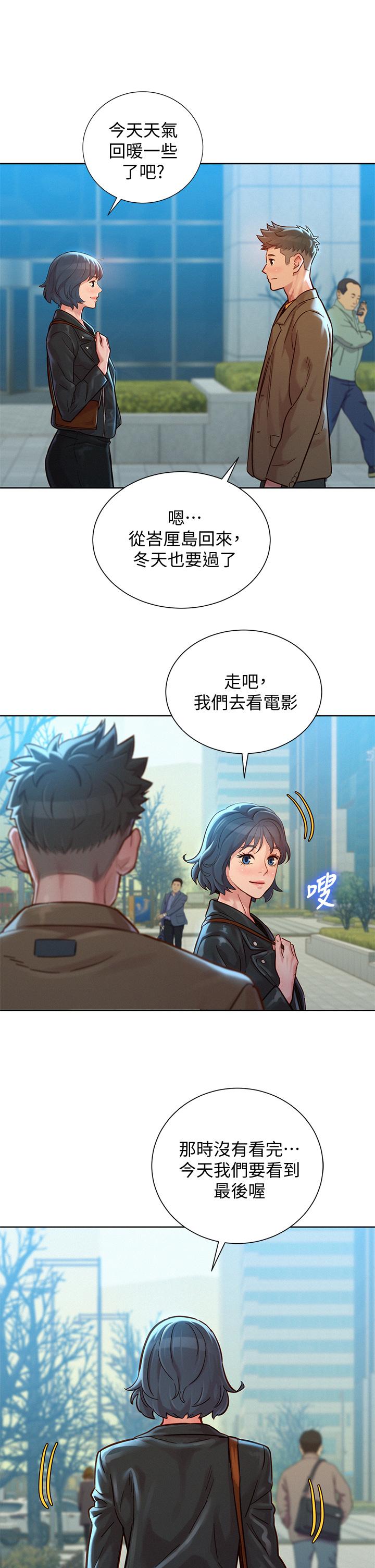 第147话-志豪，用力的插我 - 第41.jpg页