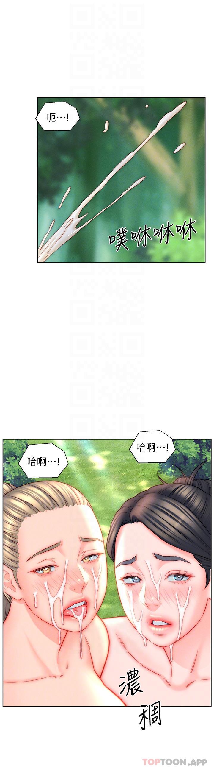 第43话-精液通通交出来 - 第25.jpg页