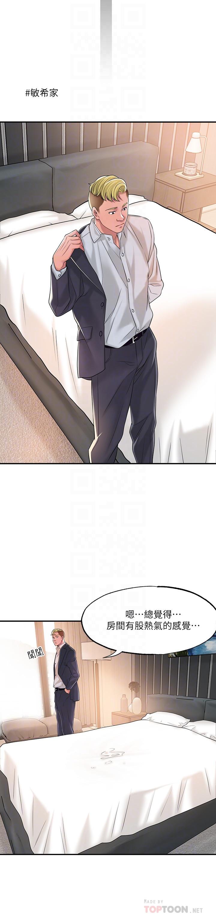 第17話-老師，今天我老公不在家 - 第14.jpg页