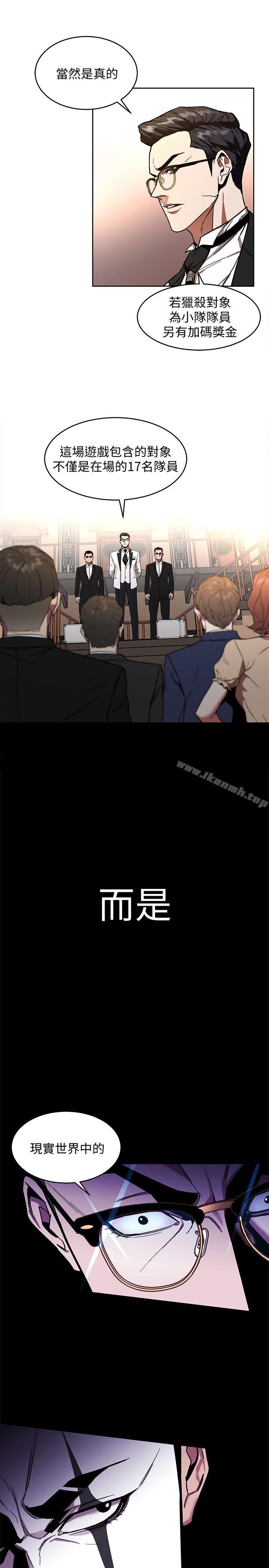 第7話-遊戲正式開始 - 第9.jpg页