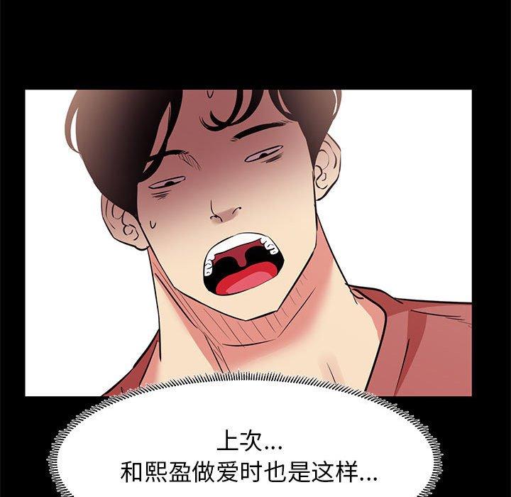 第 19 话 - 第88.jpg页