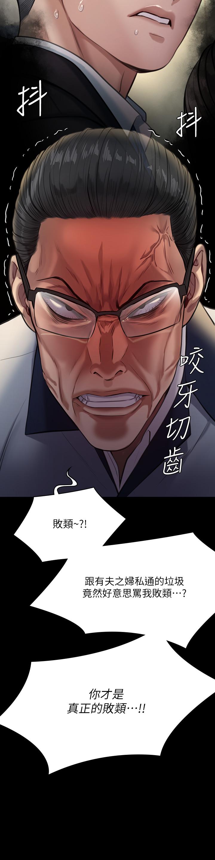 第250話-戲弄兩個女人的劉達秀 - 第25.jpg页