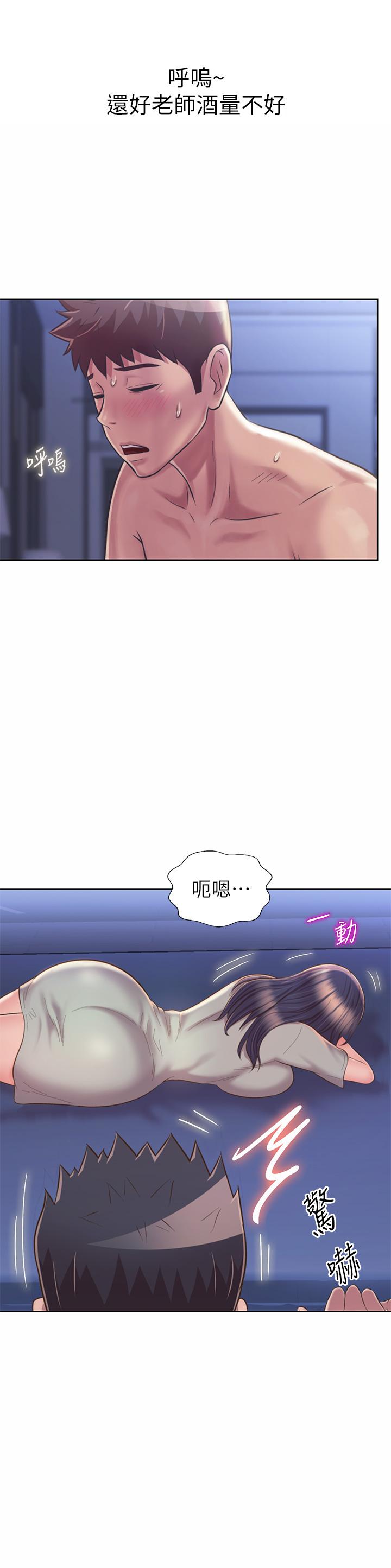 第49話-身體漸漸習慣你的棒棒 - 第23.jpg页