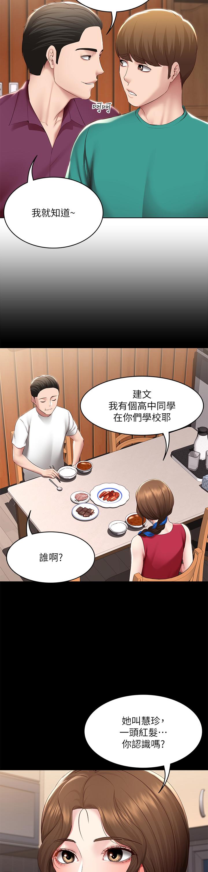 第126話-俊宇真正的女朋友 - 第5.jpg页
