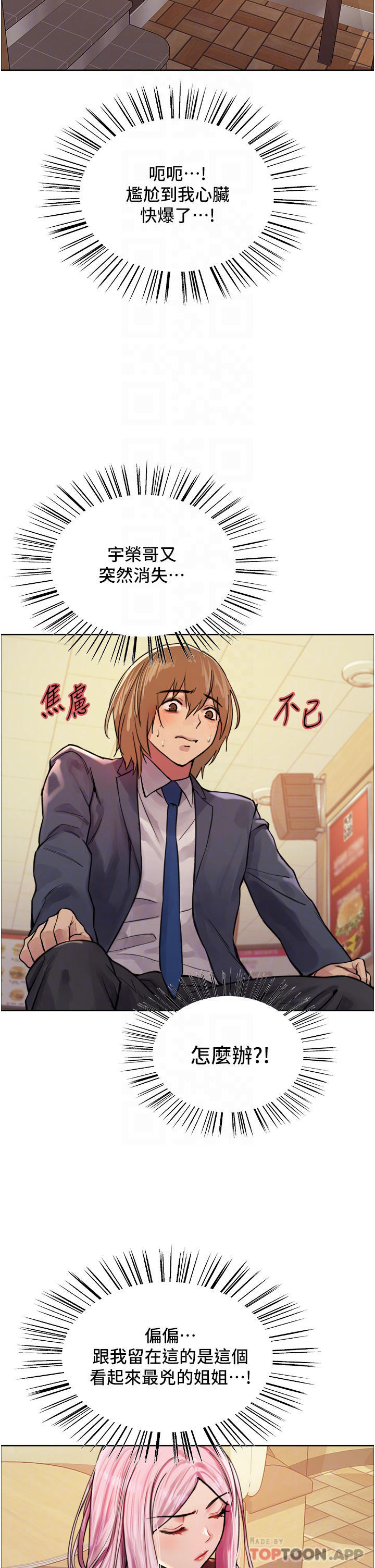 第46话-想要主人的肉棒吗 - 第6.jpg页